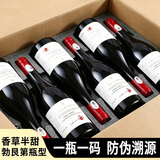 朗柏特法国进口整箱红酒半甜红酒葡萄酒女士微醺750ml*6保价双十一礼盒
