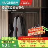 诺米（Nuomi）高柜挂衣升降挂衣架衣柜伸缩挂衣杆衣帽间收纳静音缓冲 翼珑系列-玛瑙黑-长款