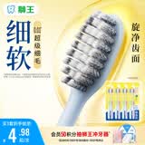 狮王(lion)细齿洁0.01弹力旋净软毛护龈牙刷8支软毛护龈成年人