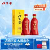 口子窖六年型 兼香型白酒 52度450ml*2双瓶装