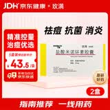 玫满2盒装【原研药】玫满盐酸米诺环素胶囊50mg*10粒/板*2板/盒
