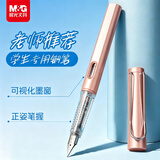 晨光文具小学生钢笔暑假练字正姿 明尖男女生初学 三年级EF尖签字 单支珠光红不含墨囊AFPY522335