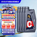 爱信CVT无级变速箱油波箱油本田日产丰田重力换油1L*4