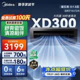 美的厨房空调专用机 厨清凉吸顶式小1.5匹单冷 防油烟大冷量CKF-30XW/BN8Y-XD300曜石黑