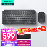 罗技（Logitech）大师系列MX Keys Mini无线蓝牙键盘充电办公ipad Mac薄膜迷你妙控键盘智能背光type-c双模跨屏79键 Keys mini+M240【黑色套装】