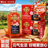 轻上人参红黑枸杞汁送礼 解腻酸甜好喝果蔬汁饮料220ml*10瓶*2箱