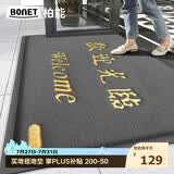 柏能欢迎光临地垫入户门垫红地毯丝圈脚垫进户门口迎宾地垫120x180cm