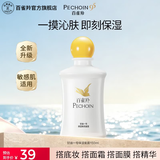百雀羚甘油一号护肤啫喱补水保湿滋润生日礼物送女友送老婆 百雀羚甘油一号保湿焕亮蜜露（瓶装版）