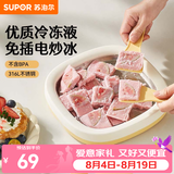 苏泊尔（SUPOR）炒冰机炒酸奶机冰淇淋机316L家用儿童自制diy免插电炒冰板 316L免插电炒冰机