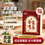 徐福记喜糖成品盒 83g含10颗结婚喜糖婚礼回礼免打包桌糖订婚伴手礼方盒