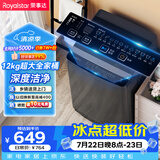 荣事达（Royalstar）波轮洗衣机 12KG全自动大容量家用宿舍出租房健康桶自洁洗衣机 以旧换新 深灰色 RB12030J