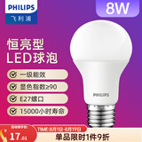 飞利浦（PHILIPS）LED灯泡节能灯超大球泡E27大螺口替换白炽灯泡家用超亮光源 1级能效恒亮型|E27|8W白光|800lm