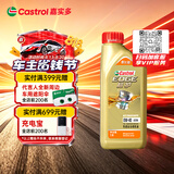 嘉实多（Castrol）极护智E版 全合成机油 0W-40 SP A3/B4 1L 京东自营 京东养车保养