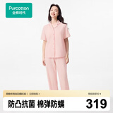 全棉时代女士睡衣【7A抗菌带杯垫】软弹针织家居服七夕节礼物
