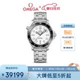欧米茄（OMEGA）瑞士手表 海马系列300机械表210.30.42.20.04.001 送礼物