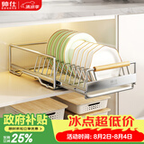 帅仕（shuaishi）厨房抽拉置物架橱柜拉篮碗碟架碗盘置物架不锈钢沥水碗架收纳架