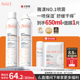 雅漾（Avene）舒泉保湿喷雾300ML 补水舒缓修护敏肌爽肤水护肤晒后湿敷七夕礼物