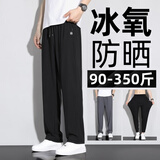 真维斯（Jeanswest）冰丝超薄透气款休闲裤子男夏季防晒加肥加大码胖子肥佬宽松运动裤 黑色 【直筒】 7XL 建议215-235