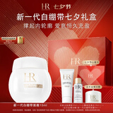 赫莲娜HR新白绷带面霜15ml保湿修护紧致护肤品化妆品礼盒七夕礼物