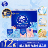 维达（Vinda）超韧手帕纸4层7片12包 苗绣非遗印花 纸巾便携小包 开学必备纸巾