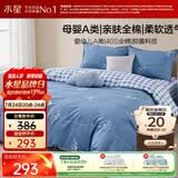 水星家纺100%纯棉抑菌卡通床上四件套A类精梳全棉被套枕套床单双人1.5m床
