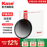 卡色（Kase）gnd渐变镜 渐变灰镜中灰软渐变镜日出日落摄影圆形软渐变镜gnd0.9减3档平衡光比 软渐变GND0.9【减3档】 【平衡画面光比】77mm