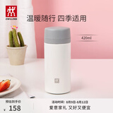 双立人（ZWILLING）保温杯男女大容量茶漏杯不锈钢水杯茶水分离家用便携 白色420ml