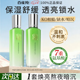 百雀羚（PECHOIN）套装 水嫩倍现补水礼盒 保湿锁水洗面奶爽肤水乳液护肤化妆品官方 倍现精华水100ml+精华乳100ml