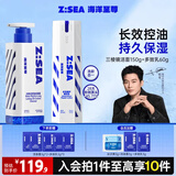 海洋至尊多效乳男士护肤品保湿面霜修护敏感肌舒缓乳液补水提亮控油乳 【精简护肤】控油洗面奶150g+多效乳60g