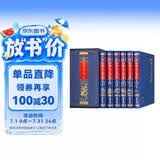 中华上下五千年（套装共6册 珍藏版）三年级四年级五六年级