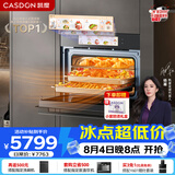 凯度（CASDON）【杨幂代言】双热风 嵌入式微蒸烤一体机SR52FW1-ZRPro  11.26英寸彩屏 微蒸烤炸炖焖7合1 蒸烤箱