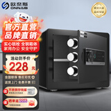 欧奈斯ONNAIS保险柜家用小型25cm办公密码WIFI保险箱防盗指纹入墙报警手机智能新款商用保管箱床头全钢保管柜 25cm尊贵黑指纹密码（远程授权）
