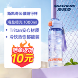 斯凯奇（Skechers）【七夕礼物】运动水杯大容量塑料杯子男女学生儿童水壶吨吨桶