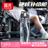 FGA富光塑料杯大容量tritan儿童吸管杯运动水杯子男女学生水壶700ml