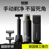 焕醒砾星手动剃须刀德国5层刀片唤醒刮胡刀手动礼盒装H508-6 星空黑 3刀头1刀架1底座1须泡 价格保护