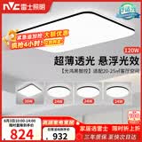 雷士（NVC）吸顶灯具客厅大灯卧室灯饰智能护眼2026新款高端大气led套餐光鸿