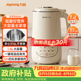 九阳1.4L大容量豆浆机316L不锈钢轻音免滤自清洗可预约家用全自动破壁机榨汁机DJ14X-D664