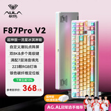 狼蛛（AULA）F87ProV2客制化无线机械键盘游戏电竞专用  蓝牙/2.4G/有线三模连接gasket 办公键盘鼠标套装87键 F87ProV2超神版【流星冰淇淋轴】主题热升华
