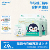 爽然（shinrea）企鹅PUPU拉拉裤XXL48片超薄男女通用婴儿尿不湿