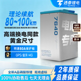 通泰电动车锂电池换电同款全新A品铁锂电芯高倍率小尺寸电摩外卖电瓶 高端款76v40Ah磷酸铁锂-国轩全新A品换电同款+GPS定位