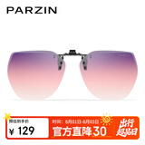 帕森（PARZIN）翻转式偏光太阳镜夹片近视镜通用便携户外防晒开车墨镜礼 PZ12103