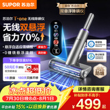 苏泊尔除螨仪无线TOP母婴级19kpa大吸力家用床上高温杀菌吸尘器三合一宠物除螨除毛床宝ER-TT9X