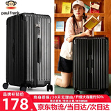 大嘴猴（paul frank）超大容量行李箱女拉链密码拉杆箱网红男轻音万向轮旅行箱学生皮箱 经典黑/加大加宽/抑菌款 24英寸