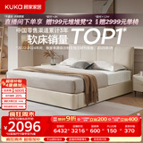 顾家家居（KUKA）小仙女布艺床奶油风主卧大床储物双人床9052月沙白1.5米床