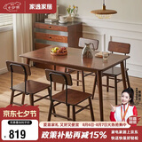 家逸实木餐桌现代简约洽谈桌餐厅家用中小户型吃饭长桌子1.4米单桌