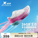 特步【纸鸢】260X 2.0马拉松竞速碳板网面透气轻便减震回弹男体考跑鞋