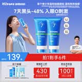 海龟爸爸青少年洗面奶专用祛痘青春期护肤品儿童洗面奶80g*2