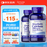 普丽普莱液体钙维生素D老人钙片补钙腿疼腰疼美国进口 【双瓶】维生素D 200粒*2瓶