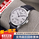 天梭（TISSOT）【二手99新】天梭男表力洛克二手机械男表天梭手表男士休闲运动二手奢侈品腕表 银盘皮带80芯T006.407.16.033.00