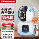 纽曼4g终身免流量监控摄像头家用监控器360度无死角带夜视室内外全景插电对话手机远程无需连wifi网络